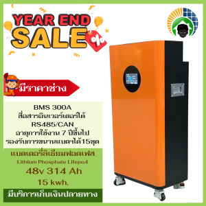 แบตเตอรี่ลิเธียมฟอสเฟส 48v 314 Ah BMS JK PB300A หน้าจอ Touch Screen  สื่อสารอินเวอรเตอร์ได้ RS485/CAN