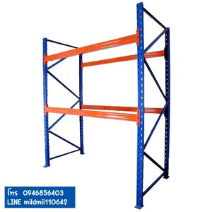 ชั้นเหล็กวางสินค้า 2 ชั้นขนาด 250*100*300 ซม. สีน้ำเงิน รับน้ำหนัก1000kg (ราคานี่ไม่ได้ปูพื้นไม้) ออกใบกำกับได้ส่งฟรี!กรุงเทพ-ปริมณฑล