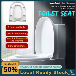 Universal Thickened Durable Mute U V O Type Household White Toilet Seat Cover