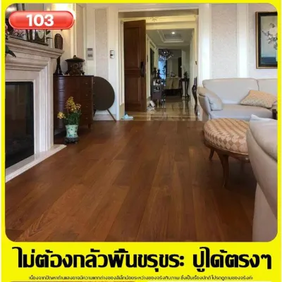 กระเบื้องยาง มมหนา 2.5mm กระเบื้องยางแบบม้วนPVC 10/20ตร. กระเบื้องยางลายไม้DIY แถมฟรีเทป