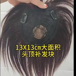13x13cm Women 100% Real Human Hair Topper Light Breathable Hair Piece Black Dark Brown Hair Patch Cover Gray White Hair Thin Scalp Increase Hair Volume Hair Replacement