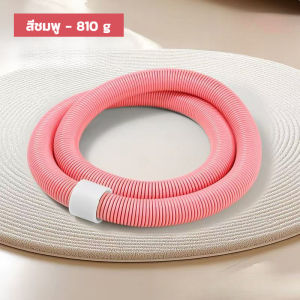 EOSM ฮูล่าฮูป 1.3kg ฮูล่าฮูปสปริง บริหารหน้าท้อง อ่อนนุ่มฮูลาฮูป เน้นบริหารหน้าท้อง บริหารเอวได้ดี