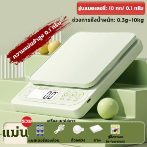 0.1g ความแม่นยําสูง เครื่องชั่งดิจิตอล 10kg เครื่องชั่ง หน้าจอLCD แผงกันน้ําสูง การชาร์จแบบ กิโลดิจิตอล เครื่องชั่งอาหาร