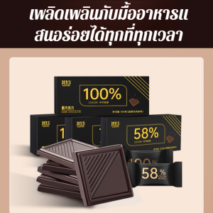 ช็อกโกแลตไร้น้ำตาล ดาร์กช็อกโกแลต 100% เนยโกโก้บริสุทธิ์ คู่รักช็อกโกแลต  กล่องของขวัญ ช็อกโกแลตรัสเซีย