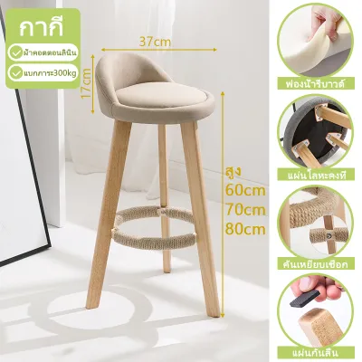 💥เก้าอี้บาร์ ขาเหล็กสูง60/70/80cm.คาเฟ่ หมุนได้360องศา มีที่พิงหลัง แข็งแรงและทนทาน Bar chair รองรับน้ำหนักได้สูงสุดถึง 230 กก