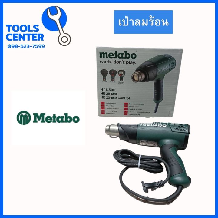 nascent: รู้จักกับ orm (object... เครื่องเป่าลมร้อน METABO รุ่น H 16-500 | Lazada.co.th