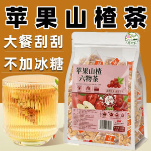高品质！ 苹果山楂茶 Apple Hawthorn Fruit Flower Tea Bag 苹果山楂茶 刮刮茶 消肚油茶 祛濕茶 减肥 养生茶 Slimming Detox 助消化 久坐不动女性随身茶 Apple Hawthorn Tea
