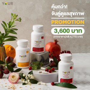 Your Hawthorn CoQ10 ยัวร์ ฮอร์ธอร์น โคคิวเท็น อาหารเสริมสุขภาพ ฮอร์ธอร์น น้ำมันมะกอก ทับทิม CoQ10 Citrus Aurantium 60 แคปซูล จำนวน 3 ขวด