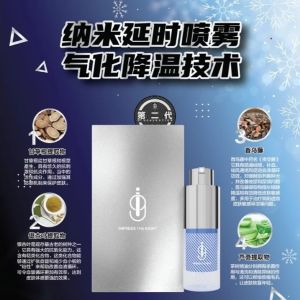 第二代 i9 爱耐 全新纳米 持久喷雾 只需滴一滴 更持久 (15ML)