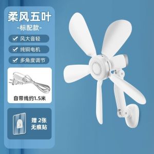 Wall Fans Wall-mounted Dormitory Bedside Fan for Home Kitchen Bathroom No-Drill Fan 8*Blades Small Electric Fan
