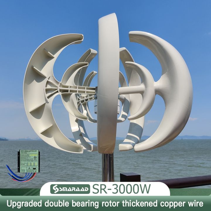 3000W Wind Turbine 12V 24V 48V Vertical Axis Generator VAWT Small ...