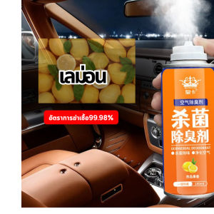 CHOMA สเปรย์ดับกลิ่น สเปรย์ดับกลิ่นรถยนต์ น้ำยาระงับกลิ่นอับ ฆ่าเชื้อ ปรับอากาศในรถยนต์ 180ml