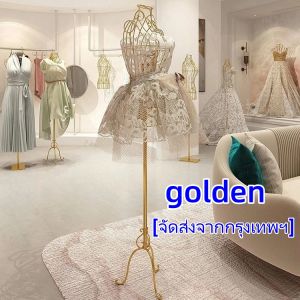 หุ่นโชว์เสื้อผ้าเหล็กดัดสีทอง หุ่นโชว์เสื้อผ้า หุ่นโชว์