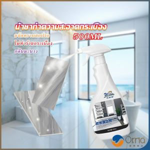 Orna น้ำยาล้างห้องน้ำขัดกระเบื้อง น้ำยาขจัดคราบห้องฝังลึก น้ำขจัดคราบน้ำ Tile Detergent