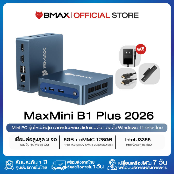 BMAX B1 Plus มินิ พีซี Window 11 Intel J3355 6GB RAM 128GB eMMc