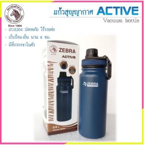[Cam kết chính hãng] Bình nước thể thao giữ nhiệt cao cấp ZEBRA Active - made in Thái Lan Inox sus 304 - 600ml