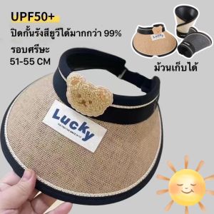 (พร้อมส่งในไทย) หมวกเด็ก หมวกฟางเด็กครึ่งหัวกันแดดUPF50+ อายุประมาณ 2-10 ขวบ