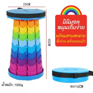 COD/TH สตูลเดินทางกลางแจ้ง เก้าอี้กลมพับเก็บได้  เก้าอี้ตกปลา เก้าอี้พับได้  เก้าอี้ปิคนิค  เก้าอี้กลางแจ้ง เก้าอี้ยืดหด