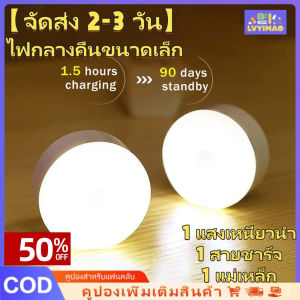 LVYIMAO จัดส่ง 2-3 วัน แสงการ์ตูนไฟกลางคืนขนาดเล็ก (แสงเหนี่ยวนำ 1 สายเคเบิลชาร์จ 1 สายแม่เหล็ก 1 สาย) แบตเตอรี่แสงแพนดา แสงห้องนอนประหยัดพลังงาน