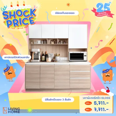 Livinghome FurnitureMall ตู้ครัว เคาน์เตอร์ครัว สไตล์มินิมอล ขนาด 120-180 ซม. รุ่น GLOSS V.2(กลอส) สีโซลิดขาว