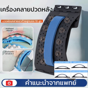 อุปกรณ์ช่วยยืดเส้นประสาทสันหลังสำหรับโยคะ ช่วยเปิดหลัง นวดหลังดันเครื่องยืดหลัง
