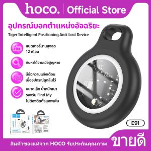 IOS Hoco E91 อุปกรณ์ติดตาม GPS ค้นหาตำแหน่งสิ่งของ รองรับ Find My ไม่ต้องติดตั้งแอพเพิ่ม
