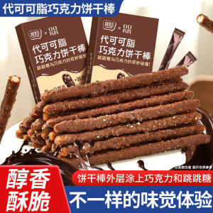 HALAL 64g * 2BOXES Chocolate Biscuit Snacks 巧克力饼干零食