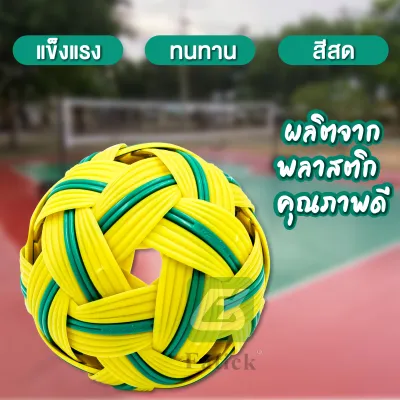 ตะกร้อ มาราธอน TKO ลูกตะกร้อ Marathon แท้ ราคาถูก เซปักตะกร้อ ตระกร้อ ตะกร้อมาราธอนของแท้ TKO