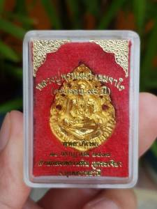 เหรียญหลวงปู่พรหมมา วัดสวนหินผานางคอย จ.อุบลราชธานี ปี2537 (รุ่นครบรอบ 96 ปี)