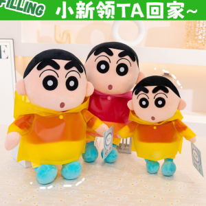 Genuine Crayon Shin-chan Doll With Raincoat Cartoon Plush Toy Dolls Cute Girls Boys Sleeping Companion Dolls Birtday Christmas Gift Toy