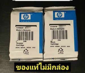 HP เบอร์ 46 สี-ดำ มีกล่อง และ noboxของแท้100% (ขายโล้ะราคาสินค้าไม่มีประกันนะจ้ะ)