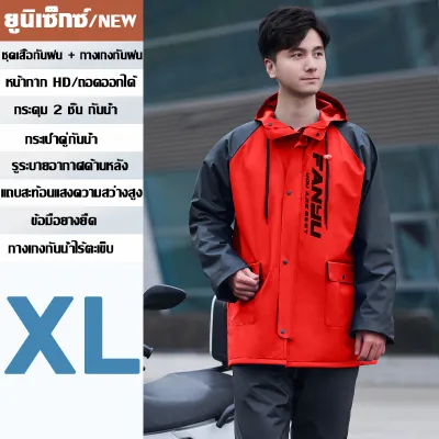 ⚡กันน้ำได้ 72 ชั่วโมง💦 ชุดกันฝน เสื้อกันฝน เสื้อกันฝนสำหรับผู้ใหญ่ เสื้อและกางเกงกันฝน รุ่นหมวกติดเสื้อ Raincoat Suit