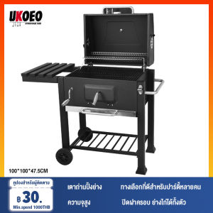 UKOEO เตาย่างบาบีคิว BBQ เตาปิ้งย่าง เตาปิ้งย่าง BBQ Grill Charcoal พับได้ สะดวก พื้นที่ขนาดใหญ่