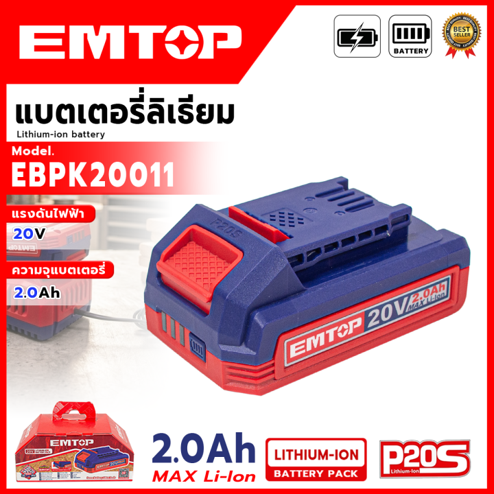 EMTOP แบตเตอรี่ลิเธียม 20V 2.0 Ah รุ่น EMT-EBPK20011 ⚒️ใช้งานร่วมกับ ...
