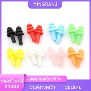 YINGRAN3 หูฟังซิลิโคน20pcs ปลั๊กอุดหูป้องกันเสียงรบกวนสะดวกสบายสำหรับการนอนหลับศึกษา