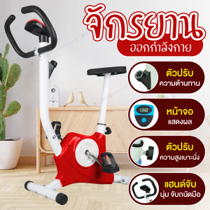 GIOCOSO จักรยานออกกำลังกาย Exercise Bike รุ่น YS02 เครื่องออกกำลังกาย จักรยานออกกำลังกาย BG