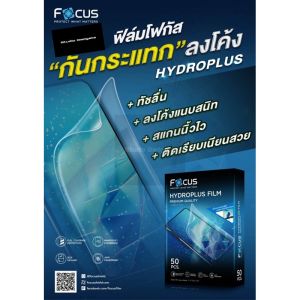 Focus ฟิล์มไฮโดรเจล Use For Ipad ทุกรุ่น