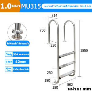 บันไดสระว่ายน้ำบันได ขั้นบันไดสแตนเลสPool Swimming Pool304สแตนเลสลื่นสระว่ายน้ำความปลอดภัย2/3ขั้นตอนบันไดสระว่ายน้ำอุปกรณ์อ่างน้ำร้อน ไม่ต้องฝังไว้ล่วงหน้า