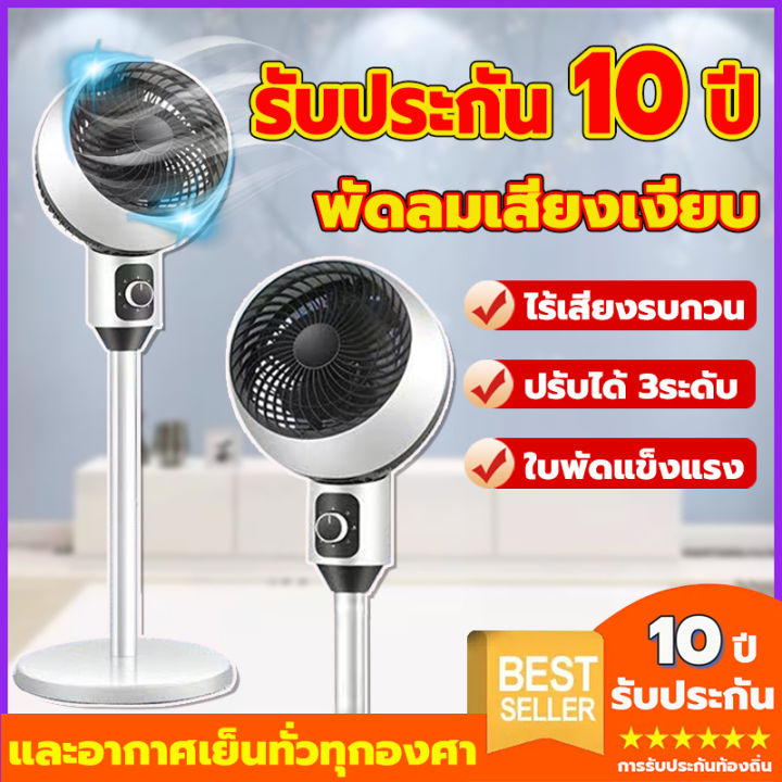 【รับประกัน 10 ปี】พัดลม พัดลมตั้งพื้นอัจฉริยะ พัดลมตั้งโต๊ะ พัดลมตั้ง ...