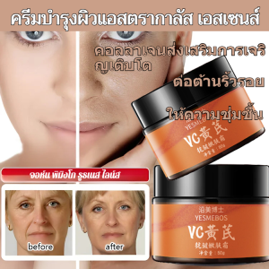 เช็ดครีมบำรุงผิว เอสเซนส์ครีม Astragalusvc มอยส์เจอไรเซอร์ เมคอัพ ไบรท์เทนนิ่ง มอยส์เจอไรเซอร์ VC ไวท์เทนนิ่ง ลดรอยสิว ริ้วรอย มอยส์เจอไรเซอร์บำรุงผิวหน้า ความงาม