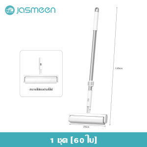JASMEEN หมุนได้ ลูกกลิ้งเก็บขน ขนาด24cm ม้วนกาว ลูกกลิ้ง ลูกกลิ้งกระดาษกาว ลูกกลิ้งเก็บฝุ่น ลูกกลิ้งทําความสะอาด