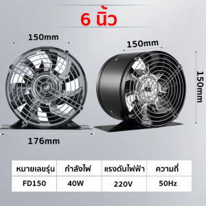 พัดลมดูดอากาศแบบท่อทรงกระบอก พัดลมดูดอากาศอุตสาหกรรม ห้องครัว ในครัวเรือน ห้องน้ำ พัดลมระบายอากาศ พัดลมดูดอากาศเงียบทรงพลัง