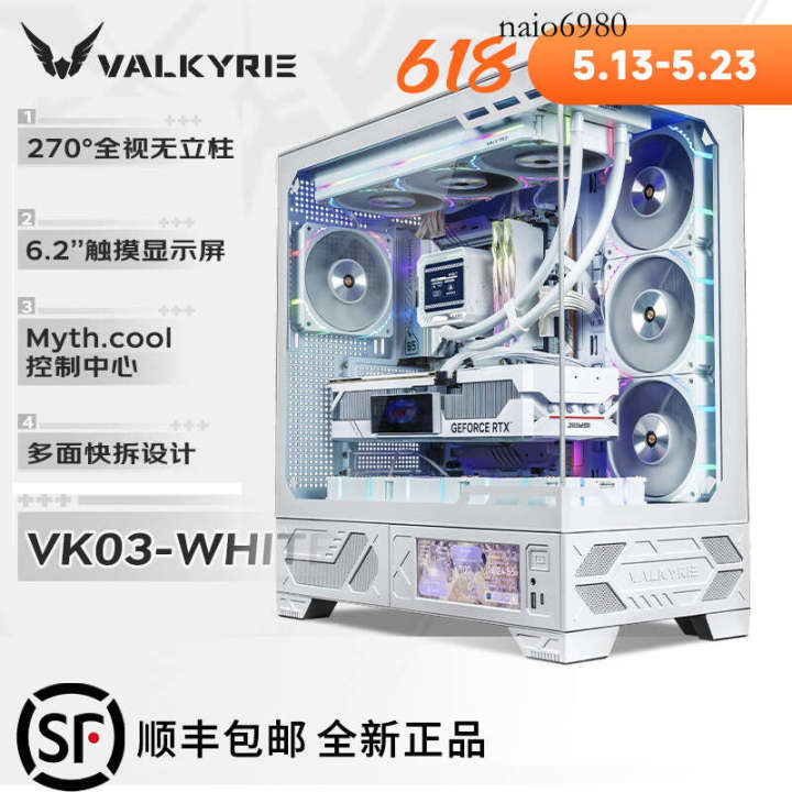Valkyrie Vk03m White Sea View Desktop Computer Case With Cooling System ...