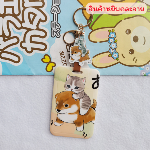 😸 ที่ใส่บัตรโยโย่ ลายแมว น่ารักๆ ใส่บัตรได้ 2 ใบ ขนาด 11×7 cm (คละลาย)