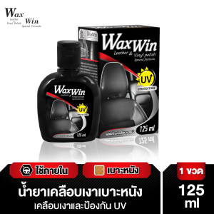 Wax Win นํ้ายาเคลือบเงาเบาะรถ เคลือบเงา เคลือบเบาะหนัง Leather & Vinyl Polish 125ml.