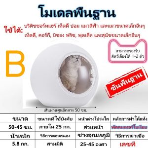 พร้อมส่ง เครื่องเป่าขนแมว ตู้อบแมว เครื่องเป่าขนสัตว์อัตโนมัติ ขนาดใหญ่50L ลมแรงกว่าเดิม หน้าจอสัมผัส