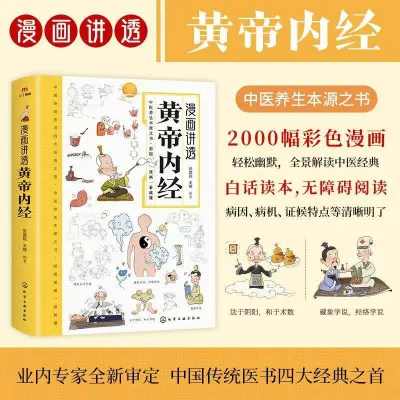 首选本地 《赤脚土方》 彩图精解版 热门养生书 家常小病自己调不花钱 简便廉验 每页都用得上的实用调理方法