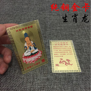 12 Zodiac Gold Cards Guardian Deities Cards Patron Gods Buddha cards Fengshui Protective Amulet card