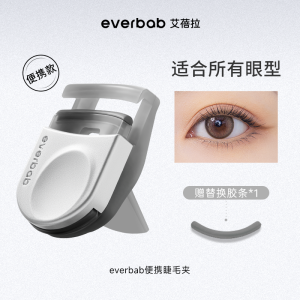 Everbab penjepit bulu mata👁️艾蓓拉睫毛夹卷翘持久Everbab One Flying Curling Long-Lasting Eyelash Curler 定型局部太阳花一飞冲天便携式夹睫毛器