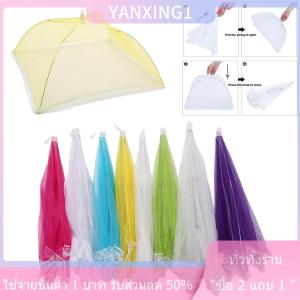 [COD] CHENJ ที่ครอบอาหารพับได้ตาข่ายป้องกันหน้าจอตาข่ายสำหรับใช้คลุมอาหารปิคนิคในครัว